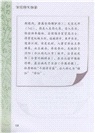 百花詩文圖鑒（簡體書）