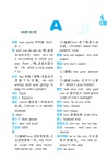 小學生速查英漢漢英詞典（簡體書）
