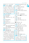 小學生速查同義詞近義詞反義詞詞典（簡體書）