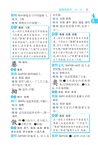 小學生速查同義詞近義詞反義詞詞典（簡體書）