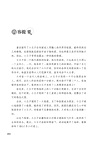 小王子（簡體書）