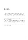 小王子（簡體書）