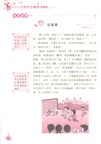 小學生優秀作文輔導一本全（簡體書）
