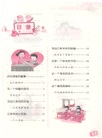 小學生日記起步（簡體書）