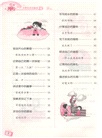 小學生日記起步（簡體書）