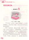 小學生日記起步（簡體書）
