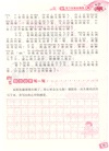 小學生日記起步（簡體書）