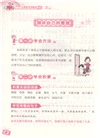 小學生日記起步（簡體書）