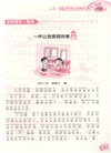 小學生日記起步（簡體書）
