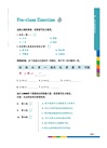 出發：IB中文ab initio課本1（簡體書）