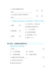 IB MYP中文語言習得閱讀訓練：自然萬物（簡體書）