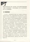 小老闆賺大錢：42個賺錢的成功生意經（簡體書）