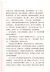 三國史話（簡體書）