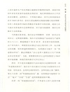 D&DEPARTMENT開店術：開間有人氣的傳遞想法的二手商店（簡體書）