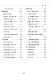 中國書法大全（簡體書）