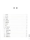 開明國語課本(幼童卷)(全四冊)（簡體書）