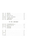 金與鐵：俾斯麥、布萊希羅德與德意志帝國的建立(2023版)（簡體書）