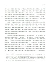 金與鐵：俾斯麥、布萊希羅德與德意志帝國的建立(2023版)（簡體書）