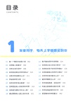 我可太會交朋友了：給孩子的漫畫社交心理學（簡體書）