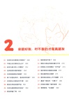 我可太會交朋友了：給孩子的漫畫社交心理學（簡體書）