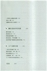 我是追風人，從不等風來（簡體書）