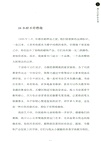 我是追風人，從不等風來（簡體書）