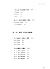 培訓管理一本通：培訓體系搭建與管理（簡體書）