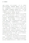 美貌的神話：美的幻象如何束縛女性（簡體書）