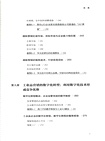 工業品營銷4.0（簡體書）