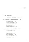 職場生存智慧：從小透明到頂樑柱的蛻變指南（簡體書）