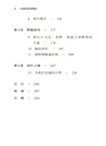 公園是我的能量場（簡體書）