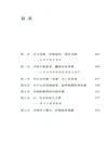 唐德剛作品：袁氏當國(插圖版)（簡體書）