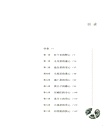 秦二世必須死(全二冊)（簡體書）