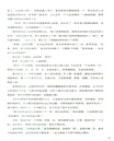 秦二世必須死(全二冊)（簡體書）