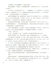 秦二世必須死(全二冊)（簡體書）