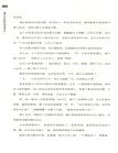 提升你的職場競爭力（簡體書）