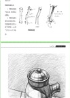 素描基礎技法：結構靜物入門教程（簡體書）