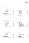 中國書法之美：漢字美的歷程（簡體書）
