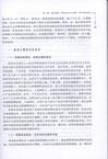 中國加入WTO《政府採購協議》問題研究：站在國家利益的角度重新審視國際制度（簡體書）