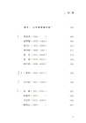 陳漱渝藏學術書信選：讀懂魯迅與那個時代的另一個入口（簡體書）