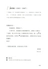 陳漱渝藏學術書信選：讀懂魯迅與那個時代的另一個入口（簡體書）