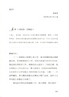 陳漱渝藏學術書信選：讀懂魯迅與那個時代的另一個入口（簡體書）