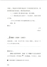 陳漱渝藏學術書信選：讀懂魯迅與那個時代的另一個入口（簡體書）