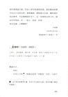陳漱渝藏學術書信選：讀懂魯迅與那個時代的另一個入口（簡體書）