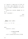 陳漱渝藏學術書信選：讀懂魯迅與那個時代的另一個入口（簡體書）