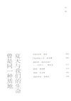 橘子不是唯一的水果、我是唯一的我（簡體書）