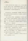 我眼中的德雲社（簡體書）