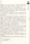 柴榮是個好皇帝：被湮沒的後周和五代十國往事（簡體書）