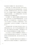 大家家風（簡體書）