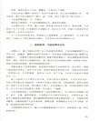 紀連海評點史記(全二冊‧修訂版)(簡體書)